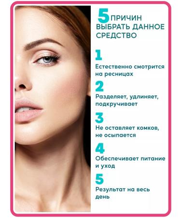 Belita Mascara for eyelashes is dark - brown luxury - Buy Online on GoSupps.com