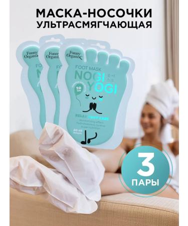 Funny Organix Mask toe for legs pedicure