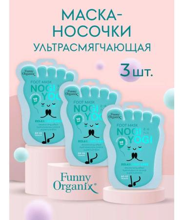 Funny Organix Mask toe for legs pedicure - Buy Online on GoSupps.com