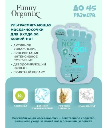 Funny Organix Mask toe for legs pedicure - Buy Online on GoSupps.com