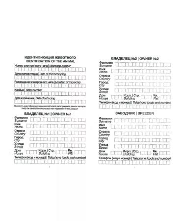 DOGLIKE Veterinary passport (50 pieces) - Buy Online on GoSupps.com