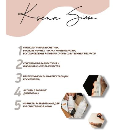 Ksena Simon Facial cream with cramids restoring - Buy Online on GoSupps.com