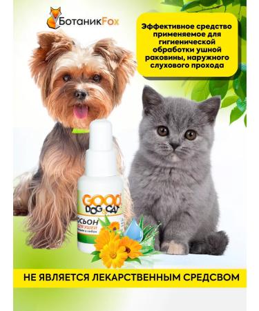 GOOD DOG & CAT Lotion bio for ear and dog ears 30 ml - Buy Online on GoSupps.com
