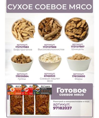 Yaso Soy cheese Tofu "Mushrooms" 6 pcs for 175 g - Buy Online on GoSupps.com