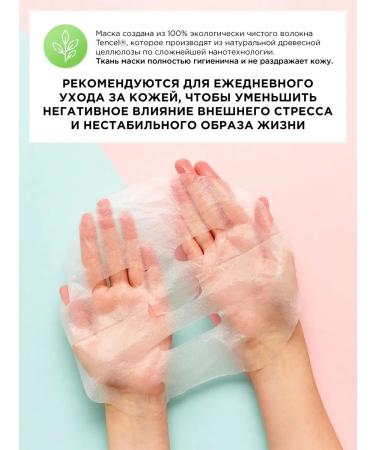 RISM Facial masks tissue vitamin E tea tree oil - Buy Online on GoSupps.com