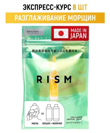 RISM Facial masks are fabric against wrinkles with collagen 8 pcs