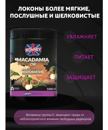 RONNEY Mask for dry hair with macadamia oil 1l - Buy Online on GoSupps.com
