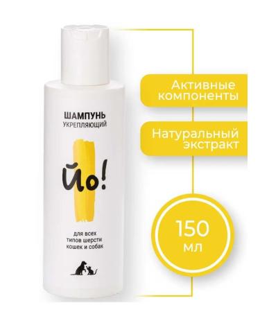Shampoo for dogs and cats of all types 150ml