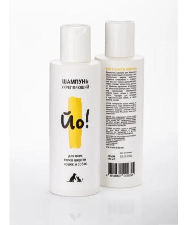 Shampoo for dogs and cats of all types 150ml - Buy Online on GoSupps.com