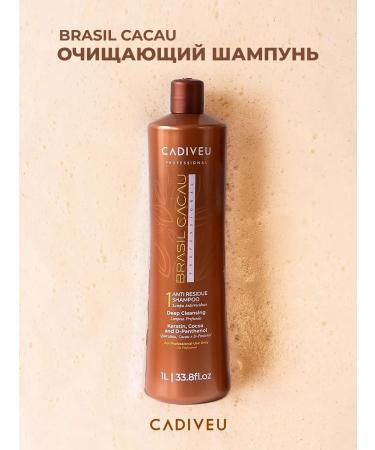 Brasil cacau Anti Residue Shampoo - cleansing shampoo 1l