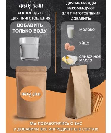 The Nut Will Be Keto products baking mixture 3 packs - Buy Online on GoSupps.com