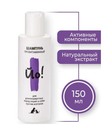 Shampoo for long -haired breeds of cats and dogs 150ml
