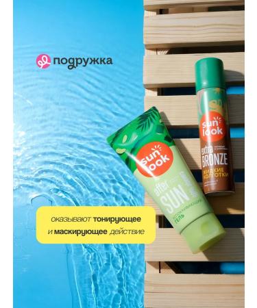 SUN LOOK Girlfriend liquid tights 75 ml - Buy Online on GoSupps.com