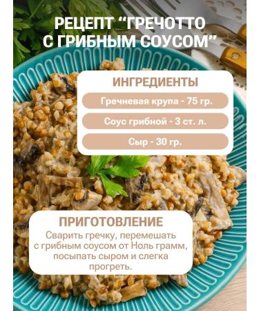 Zero grams Low -calorie sauce without sugar mushroom fenced 240g - Buy Online on GoSupps.com