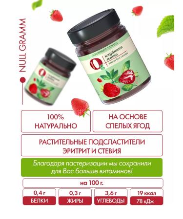 Zero grams Sugar jam low-calorie strawberry-grinding 240g - Buy Online on GoSupps.com