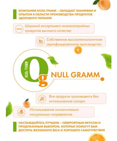 Zero grams Sugar jam low-calorie apricot-apelsin 240g - Buy Online on GoSupps.com