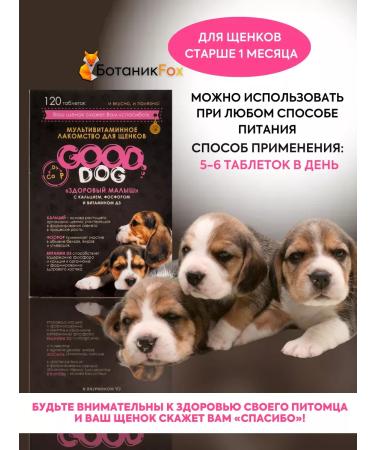 Good Dog Vitamins for dogs and puppies - Buy Online on GoSupps.com