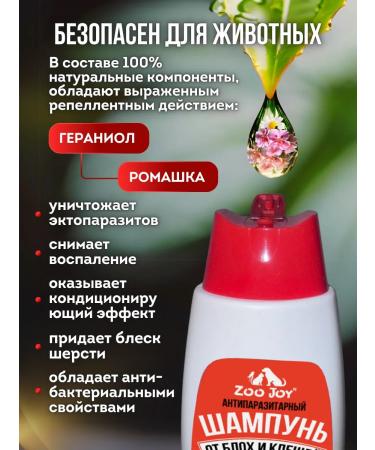 Zoo Joy Shampoo for dogs and cats from fleas and ticks - Buy Online on GoSupps.com