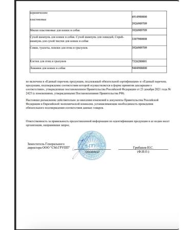 Zoo Joy Shampoo for dogs and cats from fleas and ticks - Buy Online on GoSupps.com