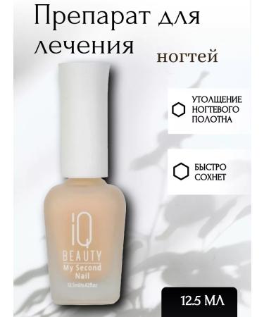 IQ BEAUTY Drug for thickening nails pearls
