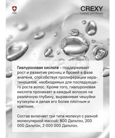 crescina Crexy serum for eyelash and eyebrows - Buy Online on GoSupps.com