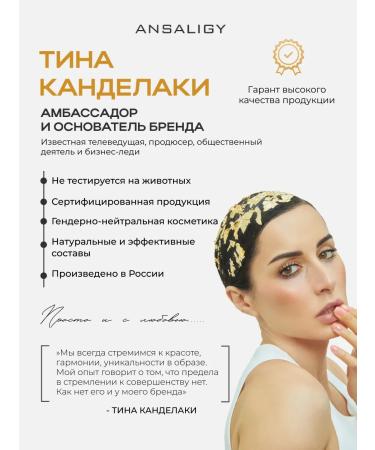 Ansaligy Moisturizing face lotion 200 ml - Buy Online on GoSupps.com