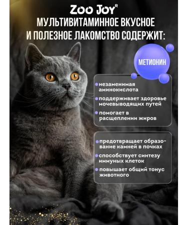 Zoo Joy Vitamins for cats - Buy Online on GoSupps.com