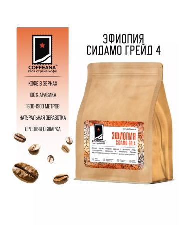 COFFEANA Coffee Ethiopia sidamo gr. 4 in grains 1000 g