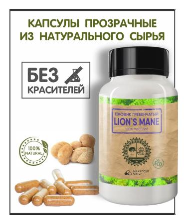 Ethnoherbs Microdosing Ezhovik Combus fungus blackberry 60 capsules - Buy Online on GoSupps.com