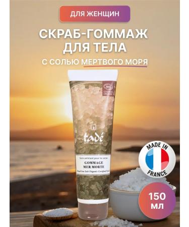 TADE Skrub-gymmage for the body with salt of the Dead Sea 150 ml