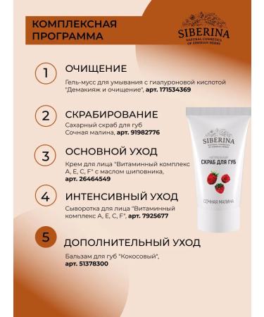 SIBERINA Natural lip balm coconut - Buy Online on GoSupps.com