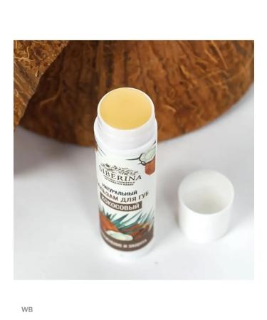 SIBERINA Natural lip balm coconut - Buy Online on GoSupps.com