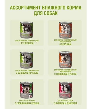 Darsi Feed for active dogs 850 g - Buy Online on GoSupps.com
