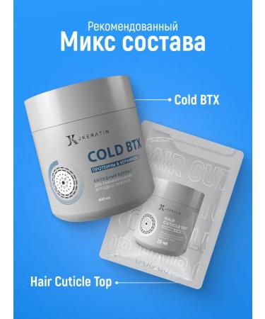 JKeratin Cold Botox for smooth hair Cold BTX 400 ml - Buy Online on GoSupps.com