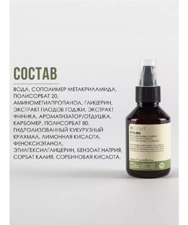 Insight Styling beard gel 100 ml - Buy Online on GoSupps.com