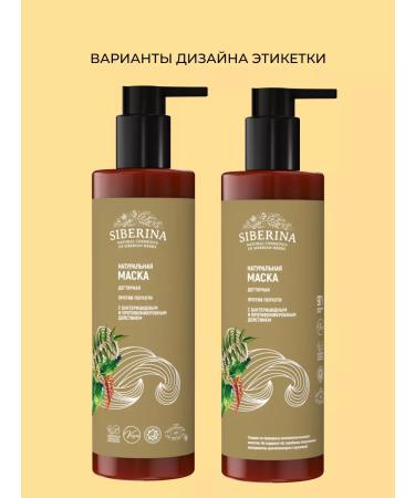 SIBERINA Natural hair mask from dandruff - Buy Online on GoSupps.com