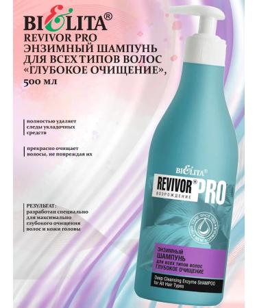 Belita Enzymal shampoo for all types of hair "deep cleansing"