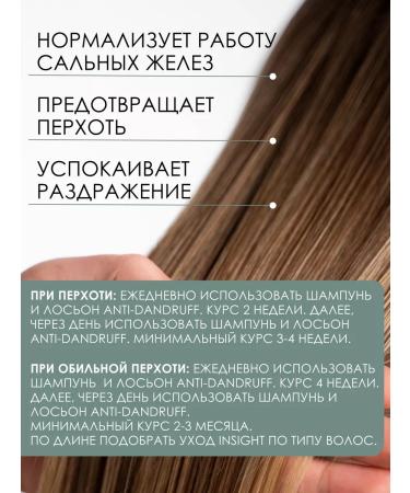 Insight Lotion from dandruff - Buy Online on GoSupps.com