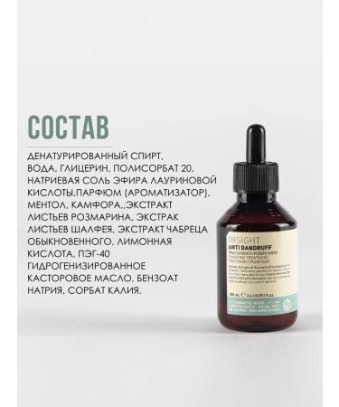 Insight Lotion from dandruff - Buy Online on GoSupps.com