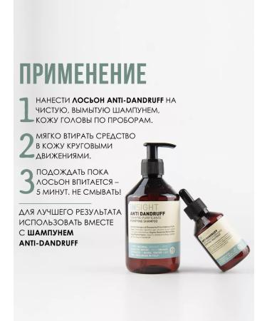 Insight Lotion from dandruff - Buy Online on GoSupps.com