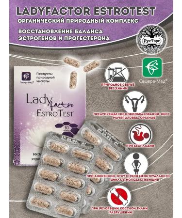Sashera honey Lady Factor Estrotest 30 pcs