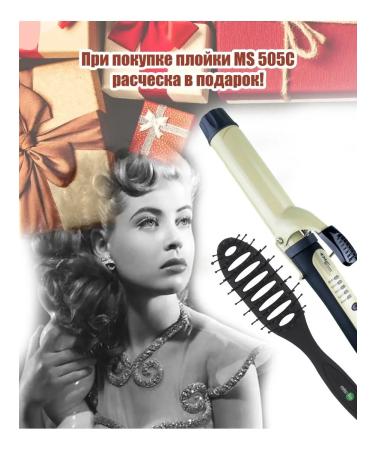 Mark Schmidt Professional March 8 Hair grouse MS505C Mark Schmidt Gift to a girl