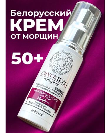 BELITA Meso Cream Booster Faces 50+ 60+