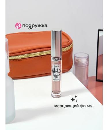 LUXVISAGE Metal Hype shade shadows liquid tone 8 silver taut - Buy Online on GoSupps.com