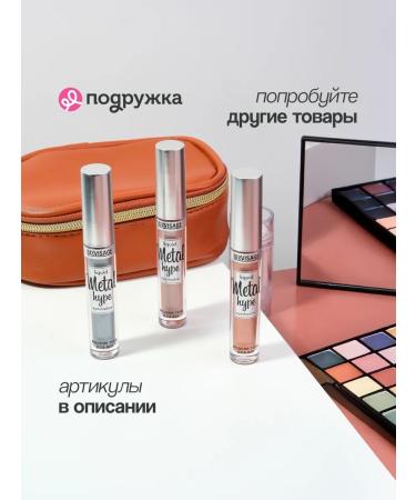 LUXVISAGE Metal Hype shade shadows liquid tone 8 silver taut - Buy Online on GoSupps.com