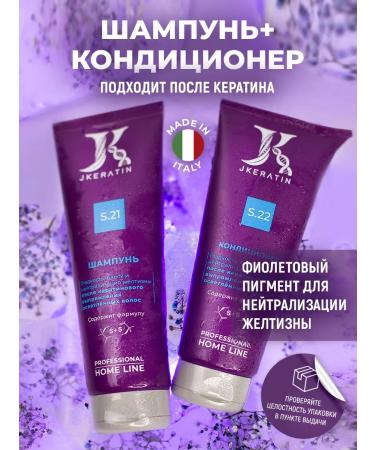 JKeratin Shampoo and air conditioning after keratin violet - Buy Online on GoSupps.com