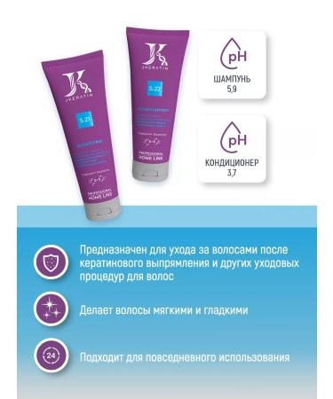 JKeratin Shampoo and air conditioning after keratin violet - Buy Online on GoSupps.com