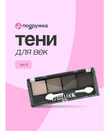 LUXVISAGE GELAM GLAM LOOK 4-colored tone 5