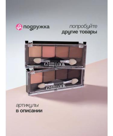 LUXVISAGE GELAM GLAM LOOK 4-colored tone 5 - Buy Online on GoSupps.com