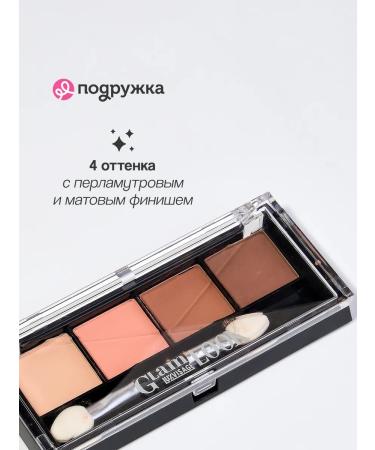 LUXVISAGE Generation Glam LOOK 4-colored tone 1 - Buy Online on GoSupps.com